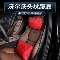 Volvo Headrest Mercedes-Benz S-Class Maybach Audi BMW Four Seasons Seat Neck Pillow Cushion Cushion Mat
