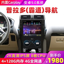  Meibohang 03-20 overbearing Prado central control large-screen navigation Android all-in-one vertical screen car machine modification