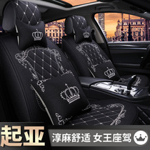 KIA Yi run KX1 car seat cover KXCROSS KX3 smart run Ruiou four seasons all-inclusive fashion linen seat cushion