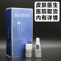 BL Taiwan Baobage Aging Acid Repair Essence Wardroite Laser Postoperative Repair Prevention Pigmentation To Dispel Black Color