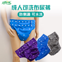 Bed-Bed Elderly Urinary Incontinence Pants Urine Bag Stool Incontinence Seniors Supplies Big Total Paralysis Old Man Changing Diapers God