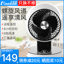 Kadia fan air circulation fan turbo convection fan silent electric fan intelligent desktop electric fan Landing home