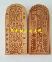 (Wanniansong) Taoist supplies Taoist instruments Taoist token Tai Shang Laojun edict token large