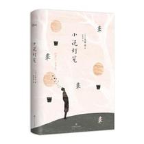 The Fiction Lantern is Taizizijis Chen-Mei translation Taizhes life trilogy humorous romantic novelist 