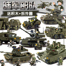 Happy Little Luban military tank building blocks legao assembly toy model boy puzzle assembly armored car