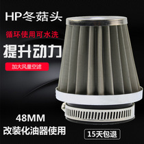 HP mushroom head modification enlarged air filter mushroom head Fuxi ghost Qiaoge modified barrel carburetor non-Nibi
