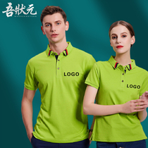 Polo shirt advertising shirt overalls T-shirt custom printed logo class uniform cotton lapel short sleeve class reunion #8008