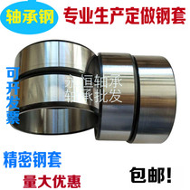 Large steel sleeve Bearing Inner ring Inner sleeve Bushing Inner diameter 80 85 Outer diameter 90 95 100 110 Height 25 35 63mm