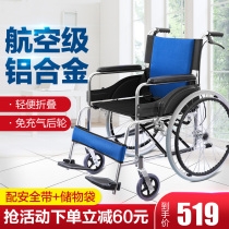 Aluminum alloy wheelchair lightweight folding small household ultra-light elderly hospital elderly portable transport disabled trolley