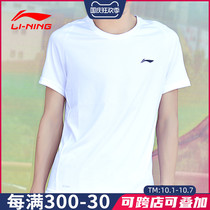 Li Ning short sleeve 2021 summer men and women T-body shirt round neck quick dry fitness basketball loose sports ice silk white half sleeve