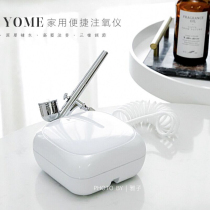 Give the skin a SPA yome Note oxygen meter second-generation home portable handheld small bubble water replenishing spray machine
