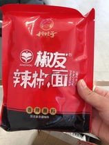 Chuanwazi pepper friends chili noodles 100g*3 bags of oil dish hot pot dry dish dipping Sichuan specialty barbecue halogen material