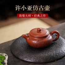 Famous pot Autumn Moon Yixing purple sand teapot original mine Zhumud Dahongpao famous Xu Xiaoya pure hand antique purple sand teapot