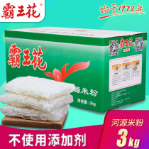 Guangdong Heyuan Hakka specialty Bawang flower rice noodle rice noodle vermicelli fine powder 6 kg rice row powder dry 3kg FCL