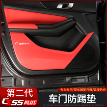 Application of 2022 second generation Changan cs55plus door anti-kick cushion special interior retrofit co-pilot pad