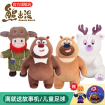 Bear infested bear Big bear two plush toys Baby girl boy bald head strong doll Dango doll Fangte with the same section