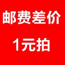 This link is to make up the freight fee difference after non-physical shipment does not support refund 1202717-AE31.