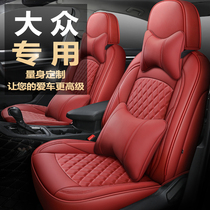 Volkswagen Langyi plus Su Teng polo Tu Yue Tiguan special car seat cover Four-season full surround cushion seat cover