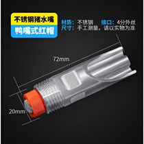 Pig Water Nozzle nozzle Farm stainless steel with strainer inclined hog drinking water Drinking water dispenser Automatic bite nozzle feeding water nozzle