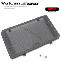 Kawasaki vuicanS650 small fire god 650 modified water tank mesh aluminum alloy protective mesh radiator protection mesh hood
