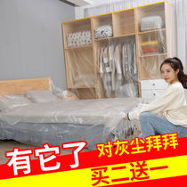 Disposable dustproof film Furniture dust cloth ash cover Sofa cover dust cover bed wardrobe decoration protection plastic film