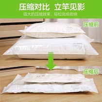 Empty needle bag Duvet cover Vacuum storage bag Compression bag Clothing large quilt special thickened household  