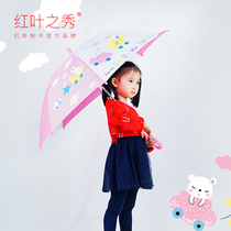 Red Leaf Childrens Umbrella Folding Super Light Boys Straight Umbrella Kindergarten Girl Baby Cute School Umbrella