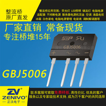 GBJ5006 SEP Spot Bridge Rectifier Original Power Supply Low Power and High Power