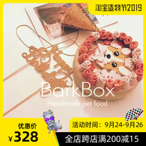 BarkBox Pet Birthday Cake Dog Birthday Cake Cat Cake Dog Treats Birthday Gifts