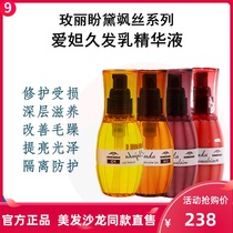 Mei Li Pang no-wash hair care essential oil repair perm damaged dry hair moisturizing anti-frizz essence soft hair cream
