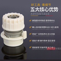 Universal multifunction buckle-type live washing machine water pipe connector butt connector for car wash accessories tap universal joints