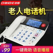 Zhongnuo W568 Home Phone Landline Phone Seated Home Phone One-button Dial Button Voice Signal