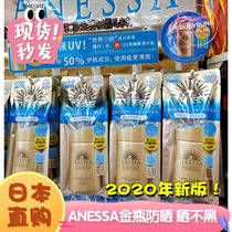 Japan 21 limited edition Shiseido ANESSA ANESSA Ansosa Sunshine Resistant Small Gold Bottle Waterproof Sunscreen 60ml