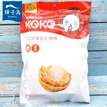 Dalian Zhangzi Island Spicy Ezizi Island Instant Scallops 200g Original Packaging