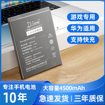 Brisk 7plus battery applies Huaweis brisk 7p8p9plus10plus brisk 8e Magic 8e Great capacity 9s Original plant 7plustrt One tl10a mobile phone