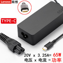 Lenovo Lenovo original E595 R490 C940 E585 R590 A485 Thunder 65W notebook power adapter charger cable Typ