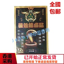 Hong Kong Original Dress Procurement Thai King Snakes Potent Effective Analgesic Cream to Paste 10 Pieces of National