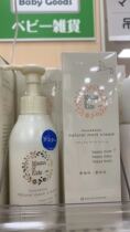 Japan purchase mamakids maternal pregnancy prevention stretch marks 150ml Mamakids