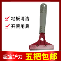 Marble cleaning shovel Tile glue removal shovel Glass wall cleaning tool Floor shovel maintenance cleaning tool