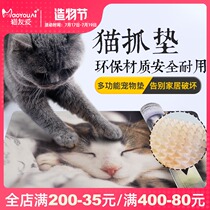 Cat scratching board Claw grinder Cat scratching pad Cat placemat Scratching board Cat toys Cat supplies Floor mat Non-slip mat