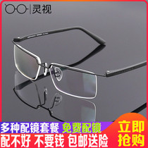 Light-free frame glasses mens business fashion big face myopia glasses flat mirror matching glasses discoloration glasses finished product