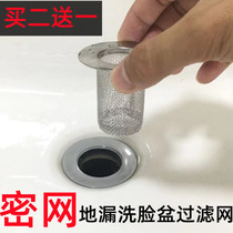 Washbasin Filter Sewer Hair Anti-Clogging Mesh Floor Drain Washbasin Washbasin Filter Screen Stainless Steel Funnel