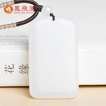 Phoenix Phoenix and Tian Yugoat Grease White Jade Green-free Pendant Pendant male and female Natural Jade Necklace With Certificate