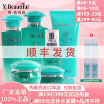 Show Beauty Resources Vegetarian Suit Cleaning Face Water Emulsion Eye Cream Essence Moisturizing Skincare Cosmetics Special Cabinet Woman
