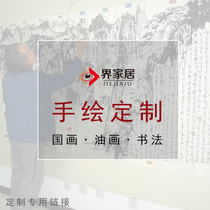 Hand-painted Chinese painting customization Famous teacher hand-painted landscape painting Feng Shui painting fortune when the rising sun rises east painting core huge customization