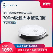 Kovos sweeping robot U2power suction sweeping and dragging all-in-one Smart home sweeping mopping and vacuuming three-in-one