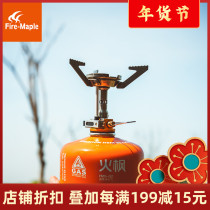 Fire Maple Qingfeng integrated stove head outdoor windproof camping light portable spark electronic ignition gas stove