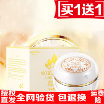 Freckle fairy cream noble lady cream moisturizing moisturizing yellowy nude makeup concealer de cream light wrinkle brightening
