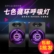 Saida V118 Speaker Notebook Speaker Colorful Breathing Light Portable Small Speaker Mini USB Speaker