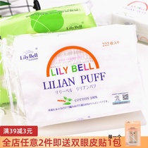 LILYBELL makeup cotton 222 pieces three-layer high-quality double-sided thick makeup remover cotton does not shed crumbs